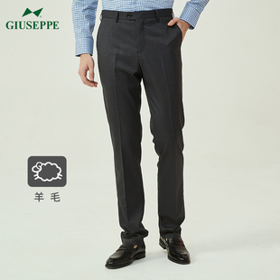 Giuseppe乔治白春秋款男士西裤时尚商务直筒深灰色羊毛西服裤子