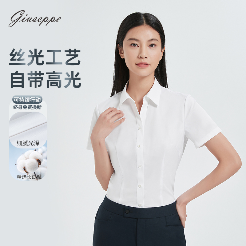 乔治白修身短袖丝光女衬衫