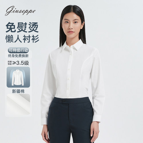 【商场同款+免烫】乔治白春秋女士长袖衬衫商务正装修身棉涤衬衣