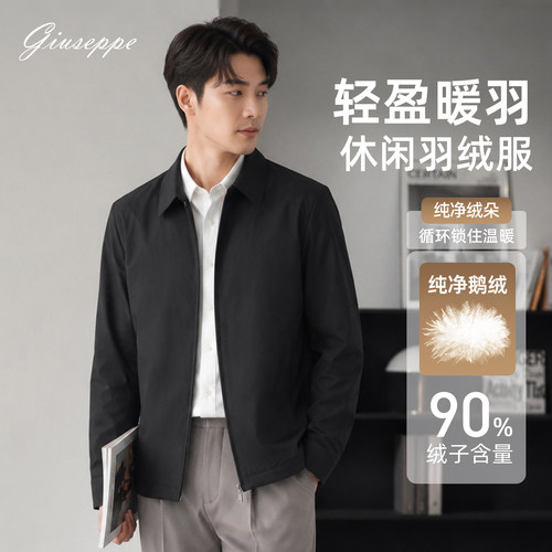 乔治白行政商务轻薄男羽绒服