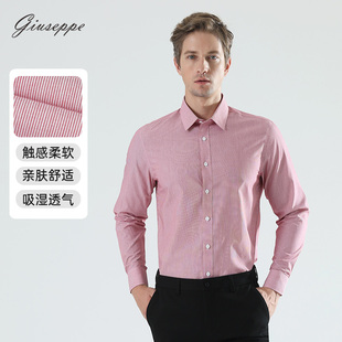乔治白藕粉色条纹长袖衬衫男2024春秋商务休闲修身粉色男士衬衣