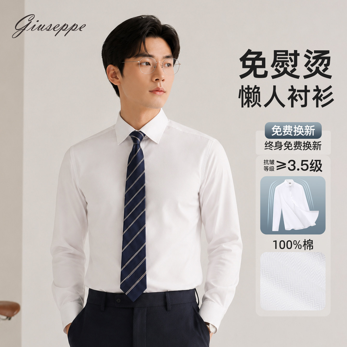 乔治白男士白长袖衬衫