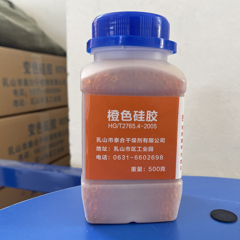 瓶装500g橙色变色硅胶干燥剂 电子钢琴 防潮珠 鞋字画皂干花保存,洗护清洁剂/卫生巾/纸/香薰,干燥剂/除湿用品,淘宝优惠券,粉丝福利购,淘宝优惠卷