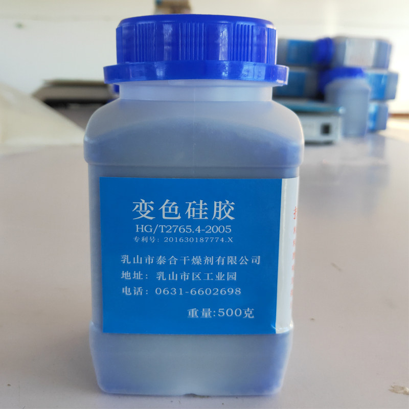 瓶装500g泰合蓝色硅胶干燥剂变压呼吸器专用变色指示剂工业防潮剂