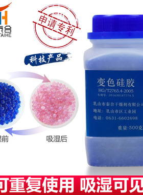 500g单反字画变压器化验用蓝色变色硅胶干燥剂电板耳蜗助听防潮珠