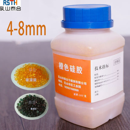 橙色硅胶4-6mm颗粒无钴变色干燥剂AR工业耳蜗邮票琴除湿防潮珠