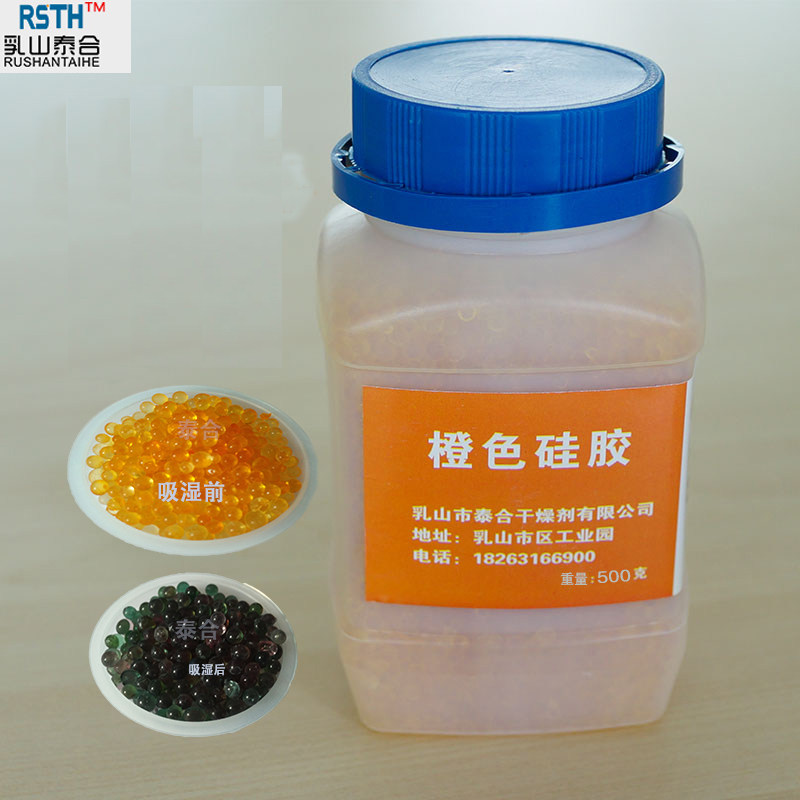 500g橙色瓶装变色硅胶干燥颗粒单反相机钢琴字画除防潮剂重复使用