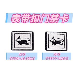 2026新款创意门禁卡CUID表带扣安全牢固TPU柔软电话手表完美适配