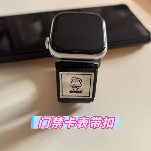 2026创意门禁卡可爱CUID表带扣安全牢固TPU柔软电话手表完美适配