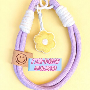 2026个性NFC门禁卡CUID马卡龙太阳花防摔手机链手机腕链腕绳挂件