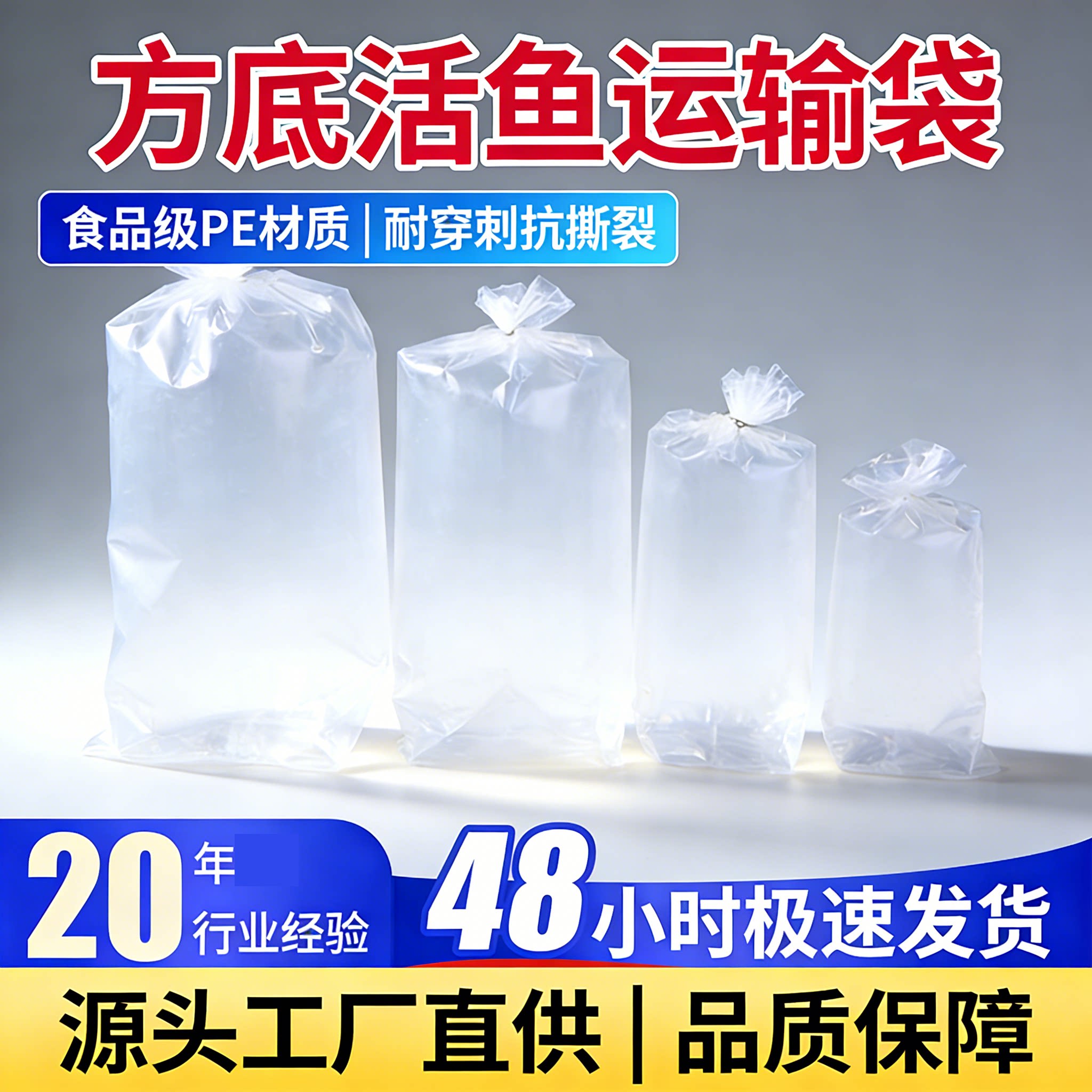 透明四角充氧活鱼袋运输袋水族塑料袋鱼袋观赏鱼氧气打包袋氧气袋