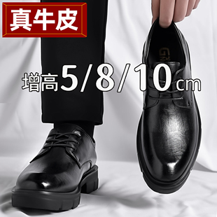 新款商务正装皮鞋男士内增高鞋8/10cm真皮厚底新郎鞋结婚鞋子男鞋