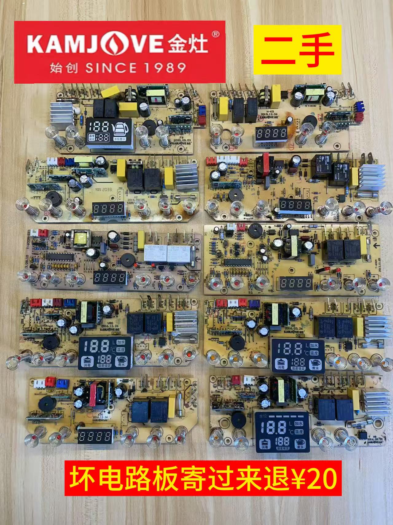 金灶K9原厂K8维修G9底座G8泡茶机H9主板H8电路板V9电脑版V3零配件