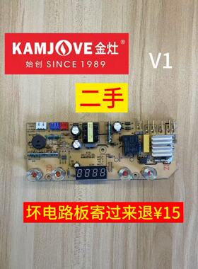金灶V1主板电路板线路板电源板电脑板原厂原装零配件维修使用板