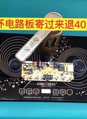 金灶V88主板原厂原装零配件电路板线路板电源板电脑板维修使用板