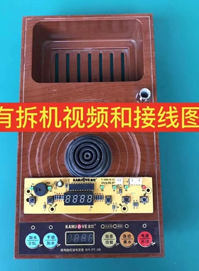 金灶PT-08控制板原厂原装零配件电路板按键板按钮板电脑板维修用