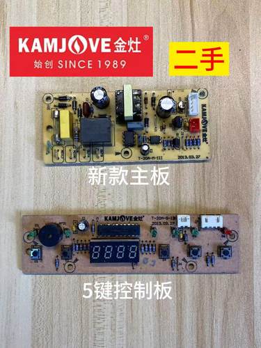 金灶T-20A新款主板和5键控制板零配件原厂原装电路板线路板电源板