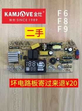 金灶F6  F8  F9通用主板电路板线路板电源板电脑板原厂原装零配件