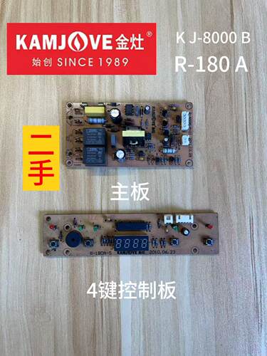 金灶R-180 A  KJ8000B主板和4控制板零配件原厂原装电路板线路板