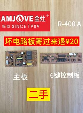 金灶R-400A主板和6键控制板零配件原厂原装电路板线路板电源板电