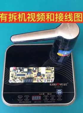 金灶G-50A主板原厂原装零配件电路板线路板电源板电脑板维修使用
