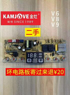 金灶V6  V8  V9通用主板电路板线路板电源板电脑板原厂原装零配件