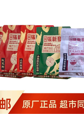 皇爷张新发槟榔散装原装正品批发原厂青果精究籽烟果上籽无糖精品