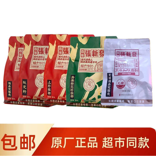 皇爷湖南特产咖啡槟榔