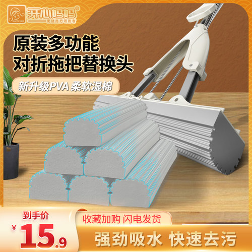 多功能胶棉拖把头替换装泡沫2个
