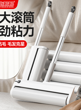 粘毛器滚筒滚刷替换卷纸可撕式滚毛强力床上头发黏毛长杆清理神器