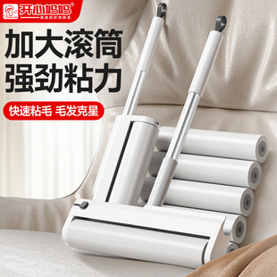 粘毛器滚筒滚刷替换卷纸可撕式滚毛强力床上头发黏毛长杆清理神器