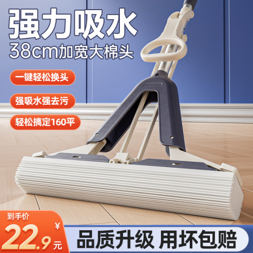 免手洗对折海绵拖把家用吸水强