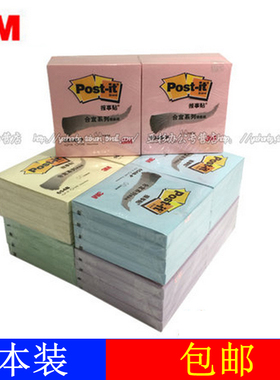 3M报事贴合宜655B彩色便条纸654B粘的牢便利贴656B便签纸n次贴纸655