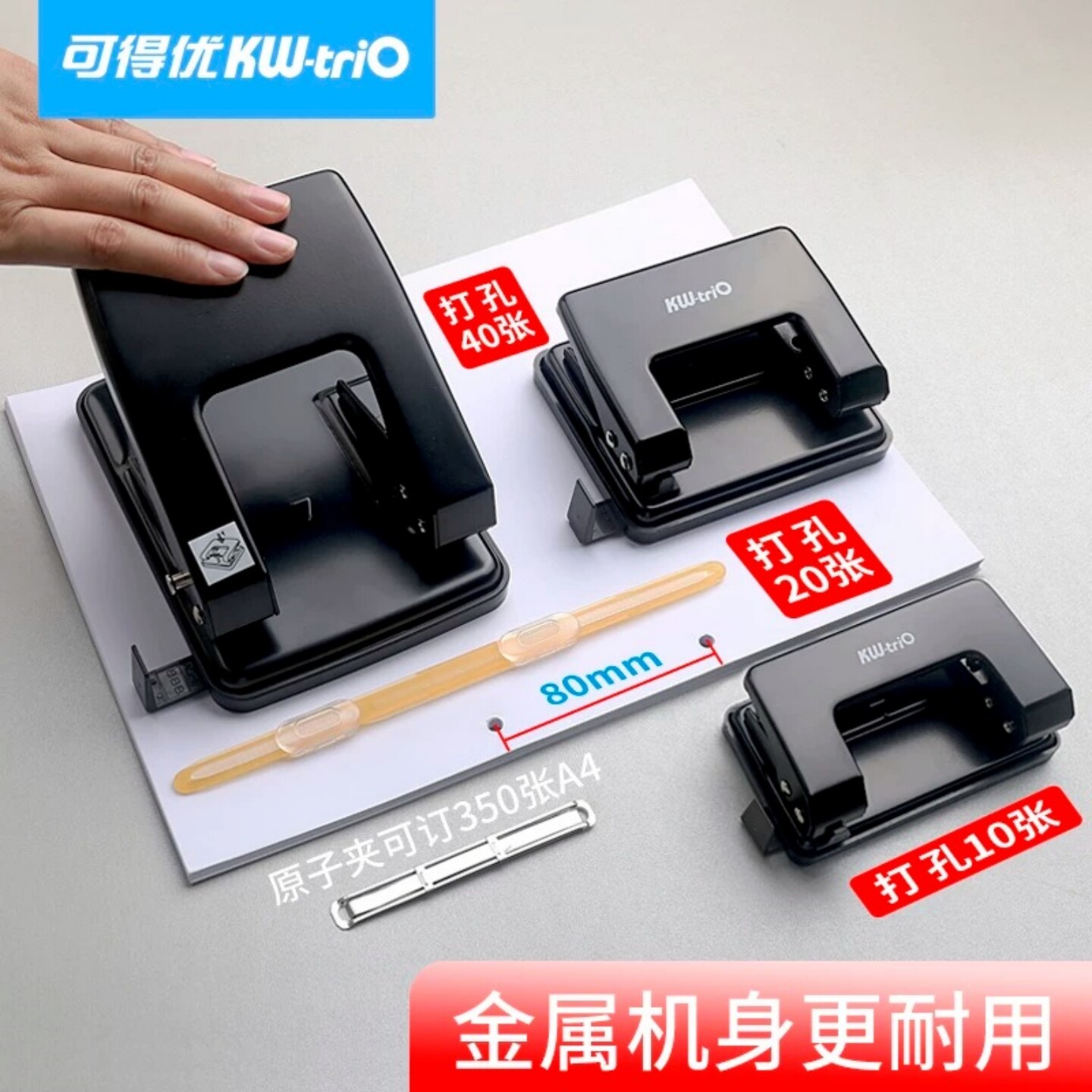 可得优双孔打孔器装订机活页本夹小型圆孔圆环孔手动重型打孔机 2孔多孔两孔财务凭证a4文件纸张订本打洞机