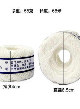 立信装订线财务凭证塔线 塔线会计装订线 装订蜡线白线白色蜡线68M一卷记账凭证装订针线2987蜡线棉线宝塔线