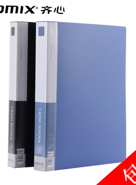 齐心文件夹TC530AB/TC532AD打孔夹两孔三孔活页档案夹带插袋背宽40mm1.5寸2孔3孔办公资料整理夹报告夹