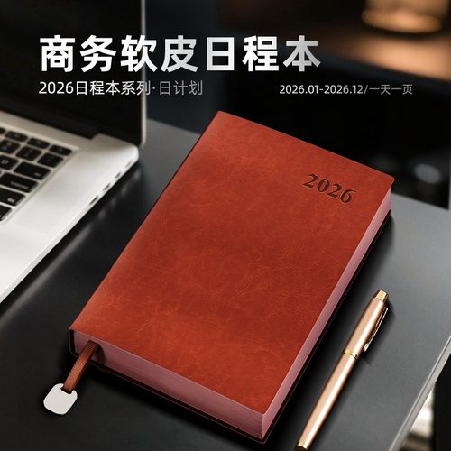 勤得利2025年a6计划本b5可印logo