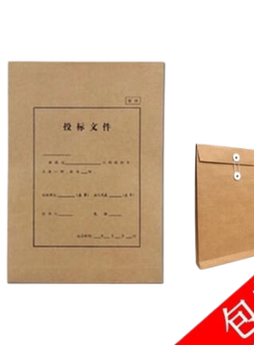 投标文件袋牛皮纸a4加宽