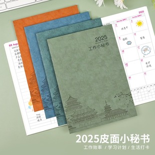 工作小秘书2026年日历本计划表打卡自律本a4时间规划管理效率手册记事本学生每月学习日记日程本定制笔记本子