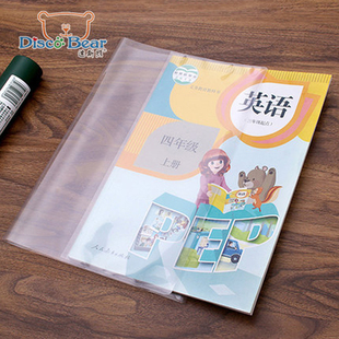 迪斯熊 小学生包书皮 练习本语文书 英语 数学 书套透明25K/18K16k/A4初中生高中生 包书膜 环保a4包书纸加厚