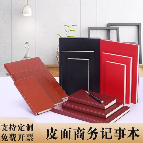 加厚16K大号商务笔记本子博文简约记事本25K油边硬面记事本学生复古日记本会议办公皮面本112张/本