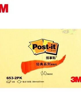 3M报事贴经典653-2PK便签纸便签单词记忆小本子办公学生用重点备忘录可撕便利贴黄色2本装100页/本38mm*51mm