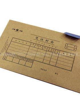 立信192-27/192-30 /192-40凭证封面 25套/束 30K凭证封面 30K凭证纸 216*128mm