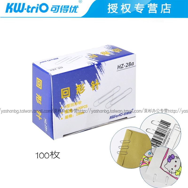回形针 可得优 回形针/HZ-28a曲别针/28mm环形针 100枚