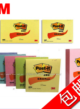 3M报事贴经典可撕便利贴656P/654P/657P/655P记事彩色便签纸655随意百事创意粘贴
