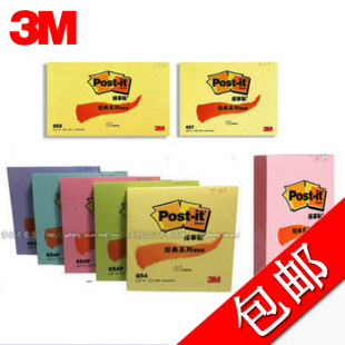 657P 654P 655P记事彩色便签纸655随意百事创意粘贴 可撕便利贴656P 3M报事贴经典