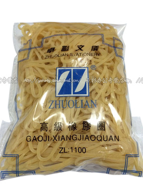橡皮筋 ZL1100乳胶圈 拉力强乳白色橡皮筋 約85G 财务用品