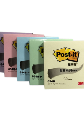 美国3M合宜654B报事贴便利贴N次便签本小本子记事标签贴纸学生用创意可撕网红可爱荧光记事贴655B不翘边656B