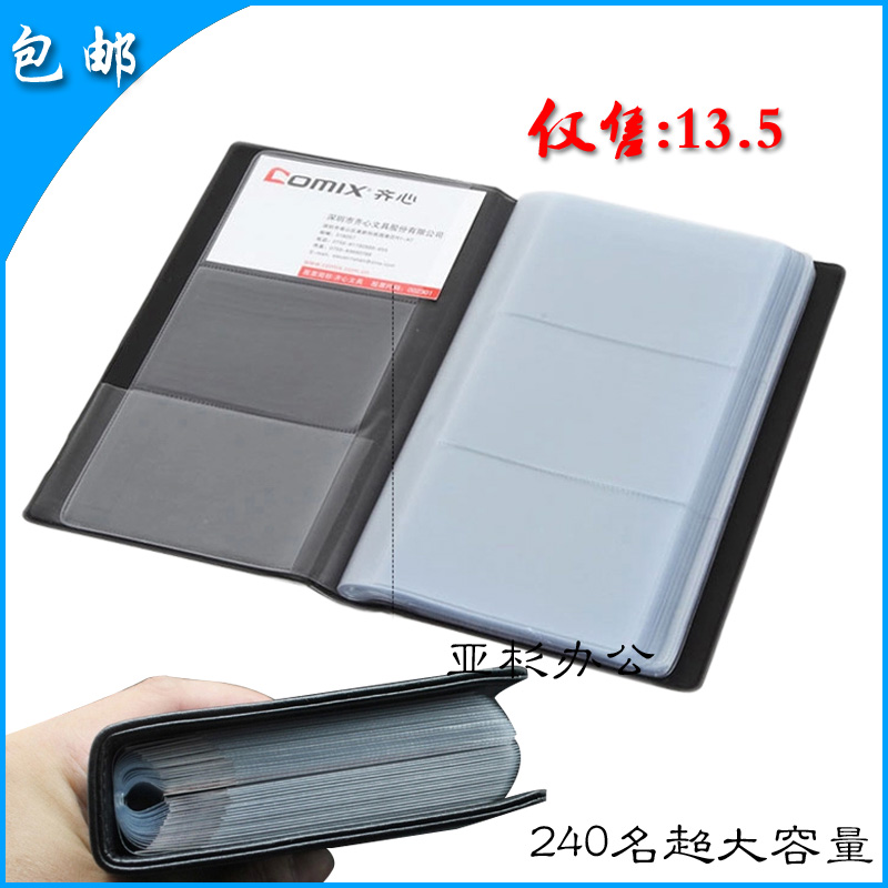 齐心硬皮大容量小卡便携式名片册