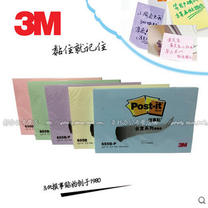 3M Post-it报事贴合宜系列655B便签纸 便利贴115*76mm N次贴